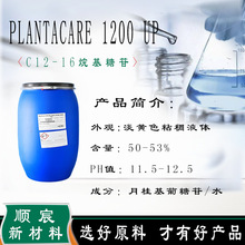 Plantacare 1200UP&zwnj; C12-16������� �¹������ APG 1200UP