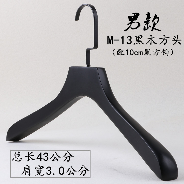 高級紳士服店黒の滑り止め無垢材ハンガー大人の木製衣類サポートパンツラック植毛衣料品店無料マーキング|undefined
