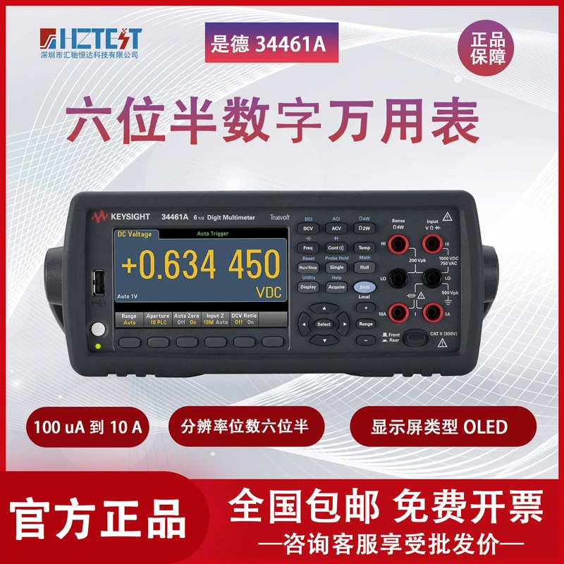KEYSIGHT является немецкой технологии 34461A цифровой мультиметр 34465A шестизотный 34460 34470 Agilent