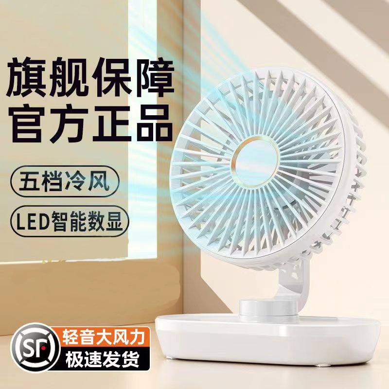 Modelo privado de escritorio pequeño ventilador de escritorio de carga USB ventilador de movimiento de cabeza de escritorio portátil dormitorio de oficina ventilador silencioso de alta velocidad