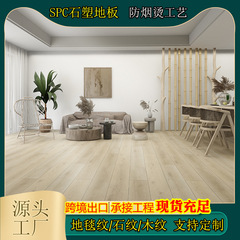 防煙熱SPC石塑錠床石晶ホテル工事床暖床防水学校マンション内装