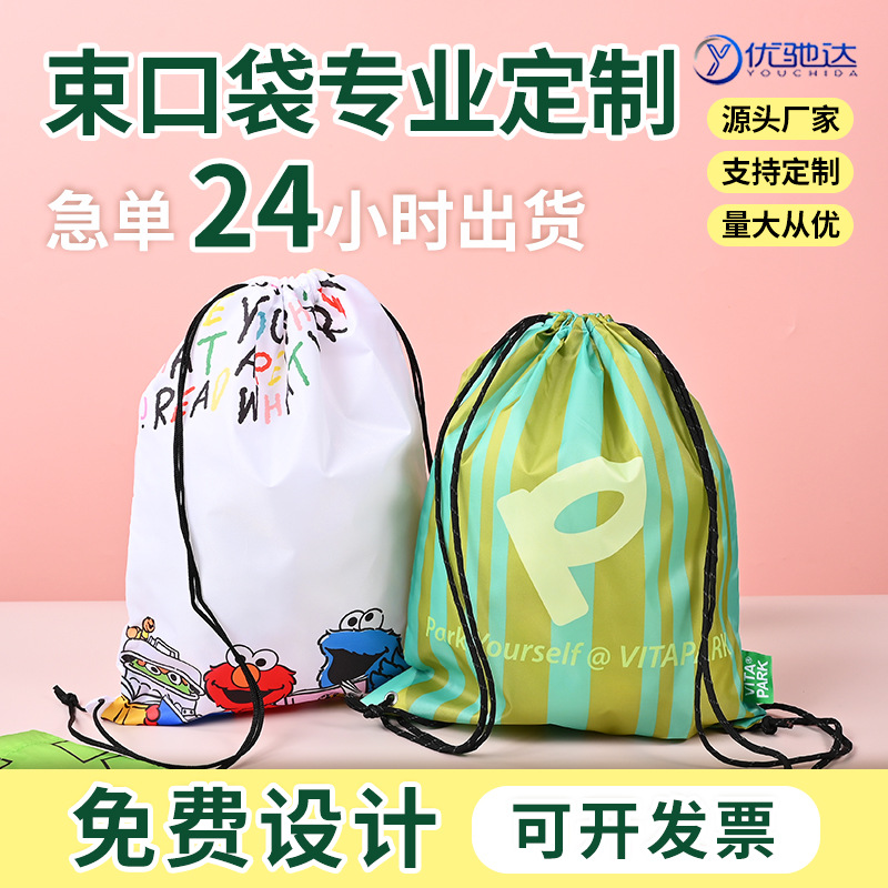 定制健身涤纶背包袋广告培训班束口涤纶袋抽绳双肩背包广告防水袋