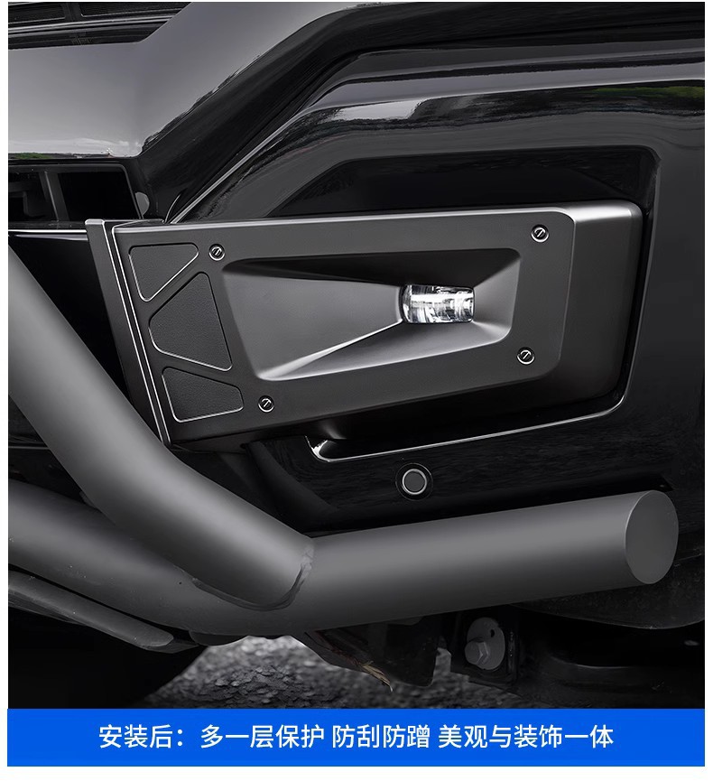 Suitable for tank 400Hi4t front face mecha fog lamp protective cover blackening decoration special appearance set accessories