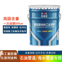 无溶剂液体环氧涂料海工重防腐地埋输油管线天然气管道 高固含