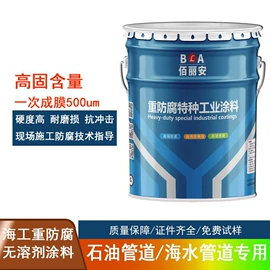 防腐涂料;底漆;防锈涂料