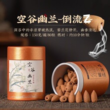 沉香倒流香粒天然艾草檀香安神净化空气薰香家用驱蚊倒流香熏塔香