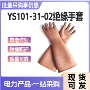 带电作业高压防护手套
