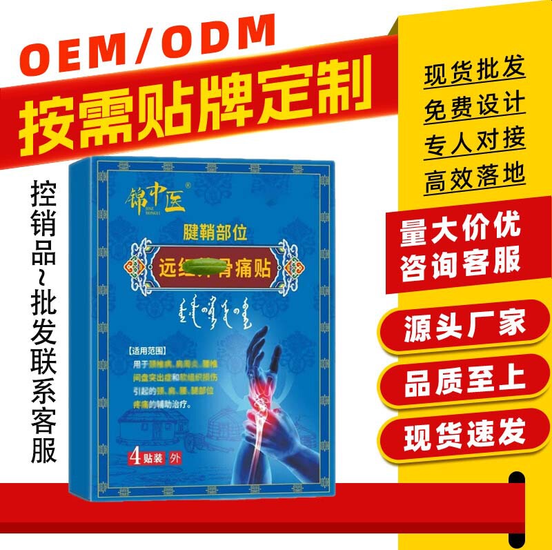 In-Stock Soothing Joint Pain Relief for Discomfort, Bulging and Deformation of Fingers and Toes, Traditional Chinese Medicine Far-Infrared Tendon Sheath Plaster Patch