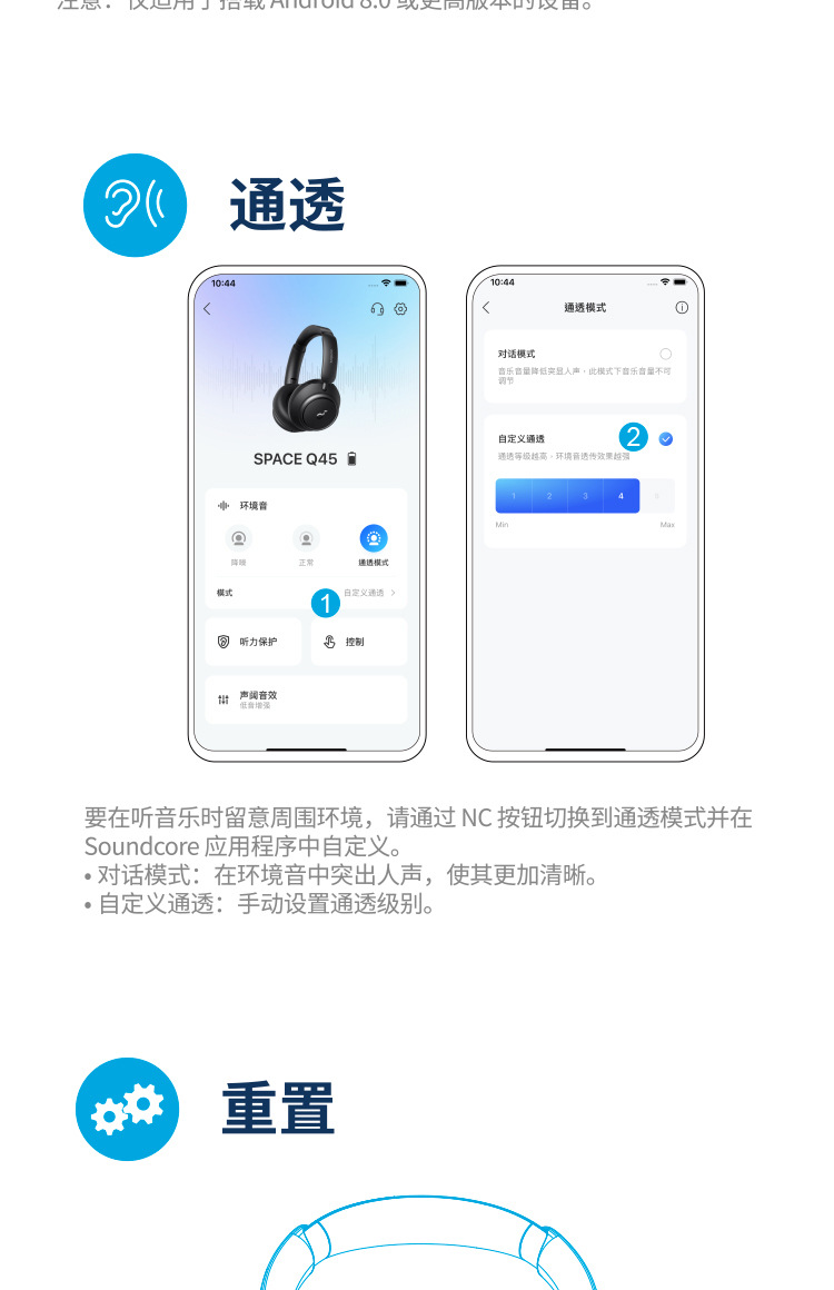 声阔Soundcore Space Q45头戴式无线蓝牙耳机三重动态滤噪A3040详情21