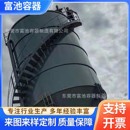 大型立式油罐真空压力罐埋地罐储罐不锈钢污水处理储存罐子厂家