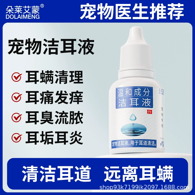 Средство для чистки ушей домашних животных, средство для чистки ушей от грибка, раствор для чистки ушей для кошек и собак, капли для чистки ушей для кошек и собак