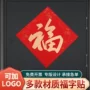 定制春节银行烫金字贴