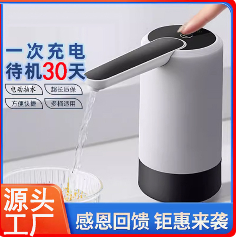 Bomba de agua eléctrica para agua embotellada, venta al por mayor transfronteriza, dispensador automático de agua mineral, dispensador de agua para el hogar, prensa de agua automática