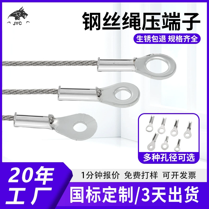 Нержавеющая сталь предохранитель канат стальной трос прижимной клеммы с ограничением подвески канат освещение прессования алюминиевый рукав цинковая головка на заказ
