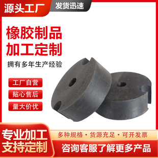 Rubber Shock-Absorbing Block Mechanical Equipment Round Buffer Pad Square Shock-Absorbing Block Rubber Support Shock-Absorbing Pad