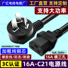 ���������^16A-C21�Դ��PDU������������M����Ʒ��1.5/2.5ƽ��