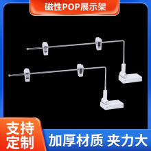 定制磁性POP展示架L形海报架不锈钢宣传广告架自由伸缩价格展示牌