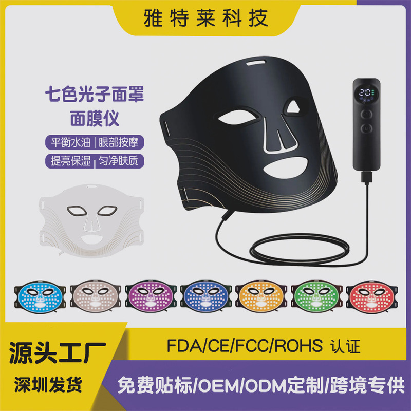 国境を越えた新製品 LED スペクトルマスク 7 色光シリコーンマスク美容器具光若返り美容マスク器具|undefined