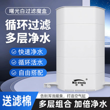 乌龟过滤器鱼缸上置滴流盒循环净水三合一过滤盒滴流泵小型过滤器