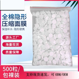 化妆棉、棉签;面膜纸/碗;一次性洗脸巾