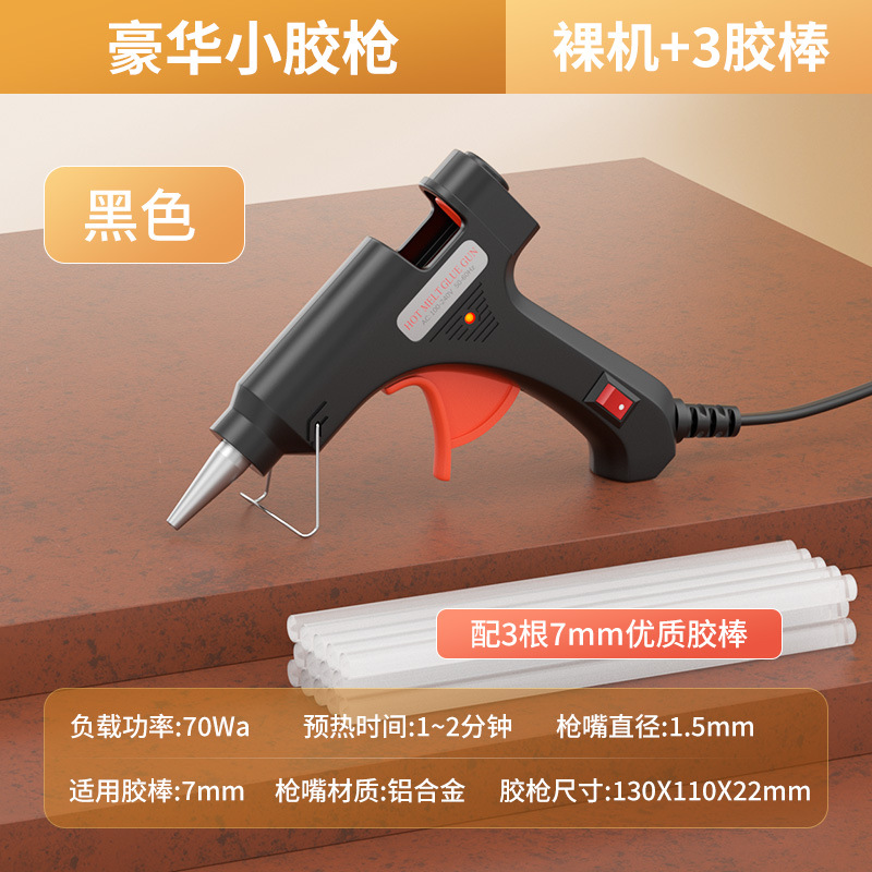 [Obsidian Night Black] 70wa 3 Small Glue Sticks