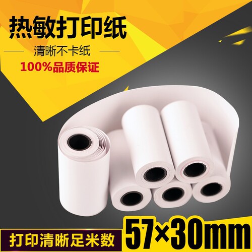 Mini printer thermal paper 57*25mm self-adhesive sticker color paper cashier receipt paper wrong question printing paper