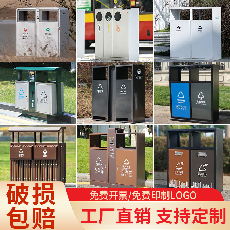 户外垃圾桶不锈钢室外果皮箱公共场合公园景区街道环卫分类垃圾箱