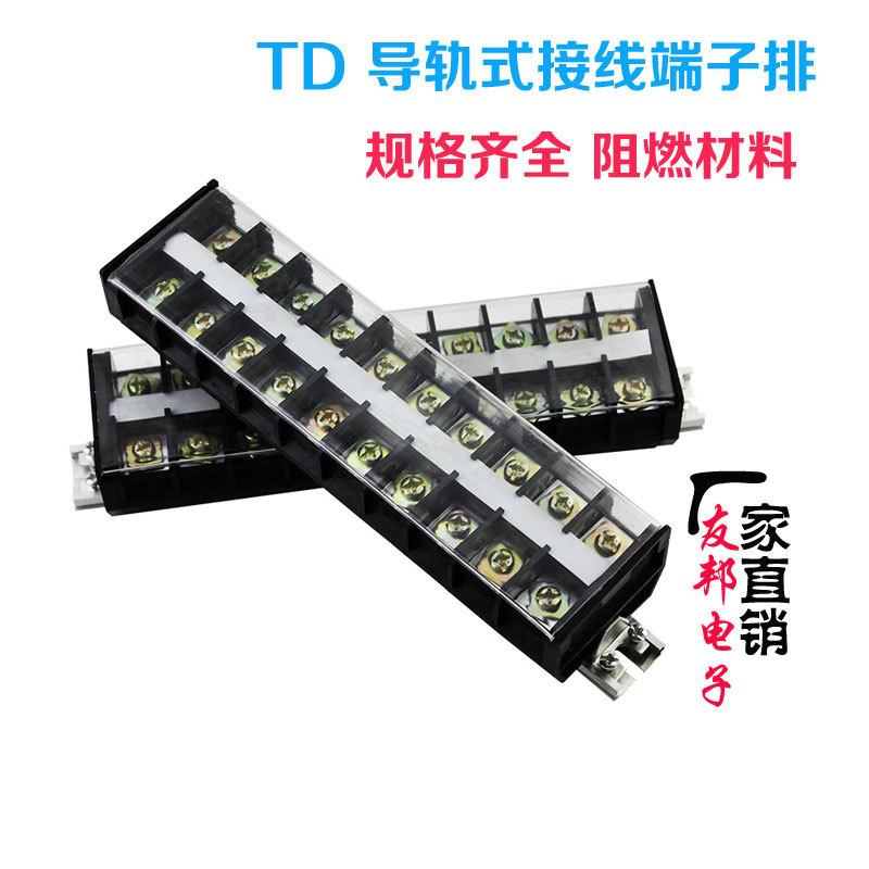 导轨式接线端子TD100A  150A  200A 10位端子排 接线排组合式端子