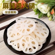 清水藕片净含量4斤一袋莲菜凉拌菜火锅麻辣烫冒菜商用食材超划算