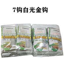 黄点白光金钩绿点七星钩专钓小白条 塑料鱼娄子 白条钩大量现货