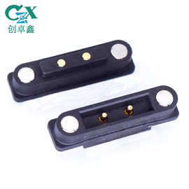 智能手环小家电2pin磁力充电接头 方案设计厂凹凸2pin磁吸对接头