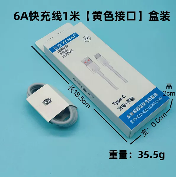 6A super fast charging cable [boxed] 1 meter