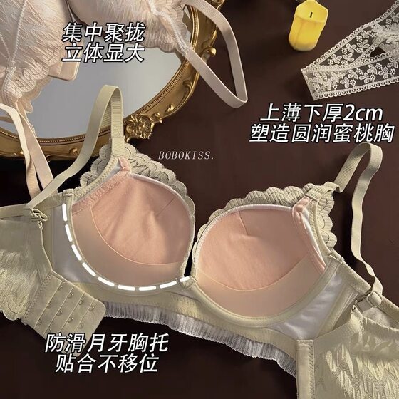 Peach Cup Pure Desire Underwear Women's Small Chest Gather-up Large Non-rimmed Paramilis Adjustable Upper Lace Bra