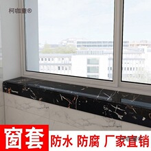石塑窗台板自粘窗套包边窗框窗台瓷砖线条阳台垭口门套门框麦太保