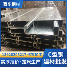 热镀锌c型钢批发价格 c型钢型材 方钢檩条 东莞钢材加工