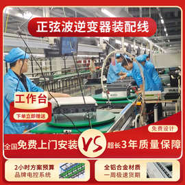 光伏家庭储能逆变器组装线上下往复式循环倍速线储能逆变器生产线