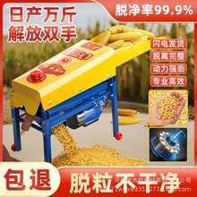 全自动玉米脱粒机新型家用小型玉米机器大玉米包谷神器电动款