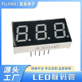 LED数码管;显示器件