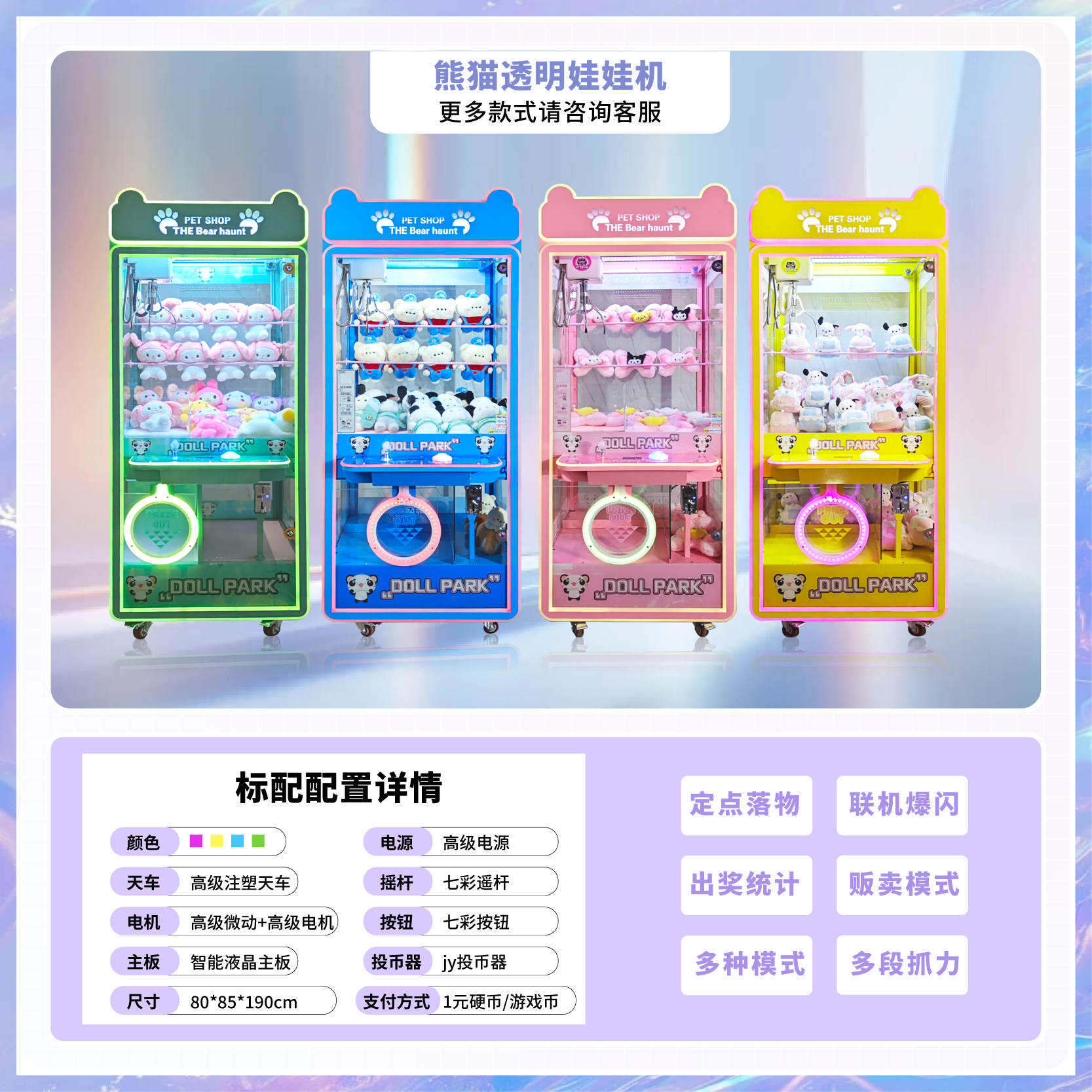 Máquina mecha para atrapar monedas de familia para atrapar muñecas Máquina de muñecas de muñecas de clip grande Máquina de regalos de juegos electrónicos Máquina comercial