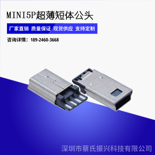 ֧��dingzhi  MINI USB 5P�������w���^mini5p��는������^�B����