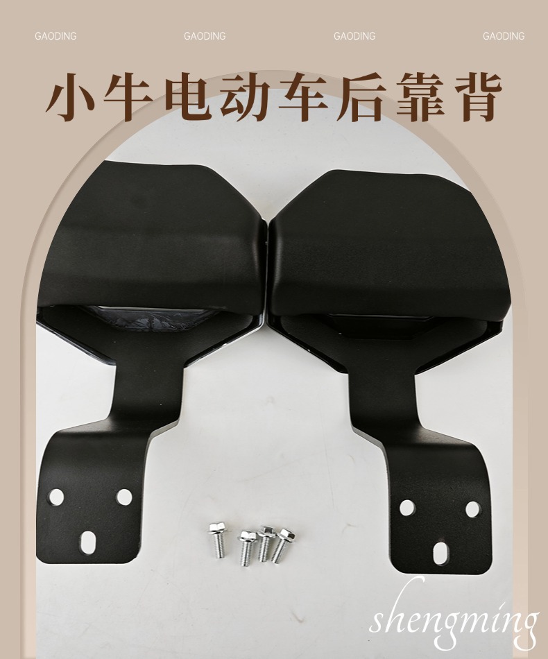 Suitable for the New Wind Speed Integrated Seat of the Niu Fx Electric Scooter, Universal Backrest Accessories for Electric Scooters