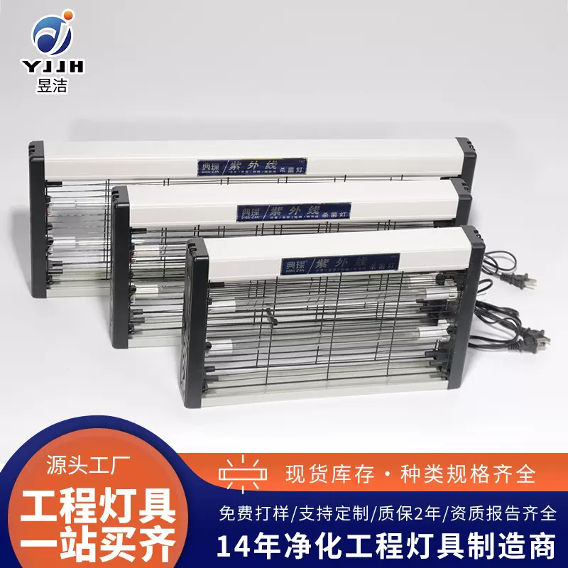 家用臭氧灭菌除螨消毒灯厨房幼儿园壁挂式紫外线杀菌灯