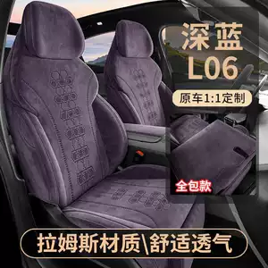2026 Deep Blue L06 car seat covers, 560 Laser Edition, 245 Hybrid, 670/Max, all-season Rams seat cushion covers