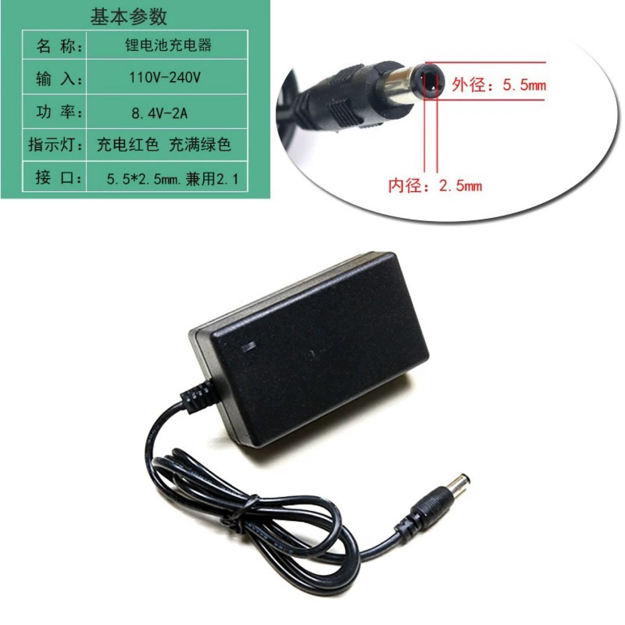 Умный литиевый зарядное устройство 8.4V1A 2A 3A фонарик электрический сверлив головное зарядное устройство