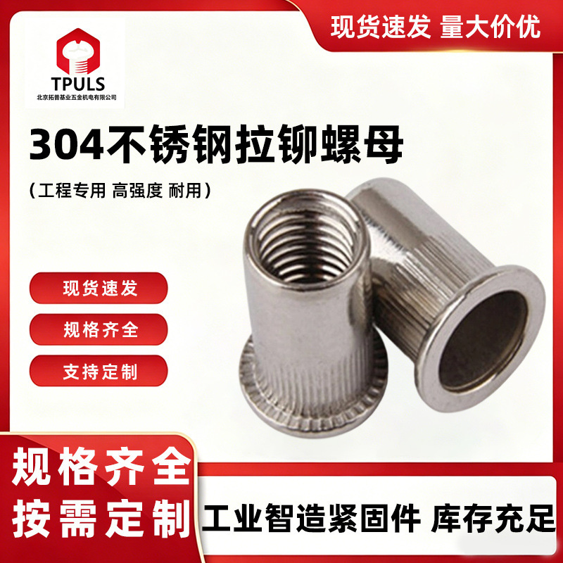 Round Head Rivet Nut 304 Stainless Steel Rivet Nut Vertical Ribbed Rivet Nut Long Threaded Nut M4M5M6M8