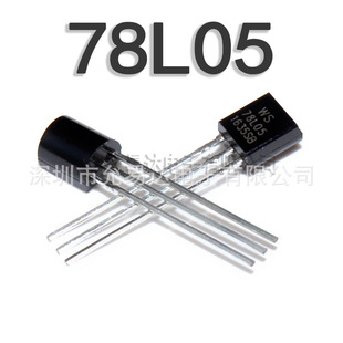 ȫ�����O��TO-92  78L05