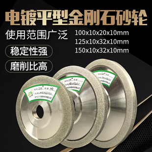 ✅yyo electroplated diamond grinding wheel 100/125 parallel diamond grinding wheel alloy tungsten steel grinding flat gold steel grit