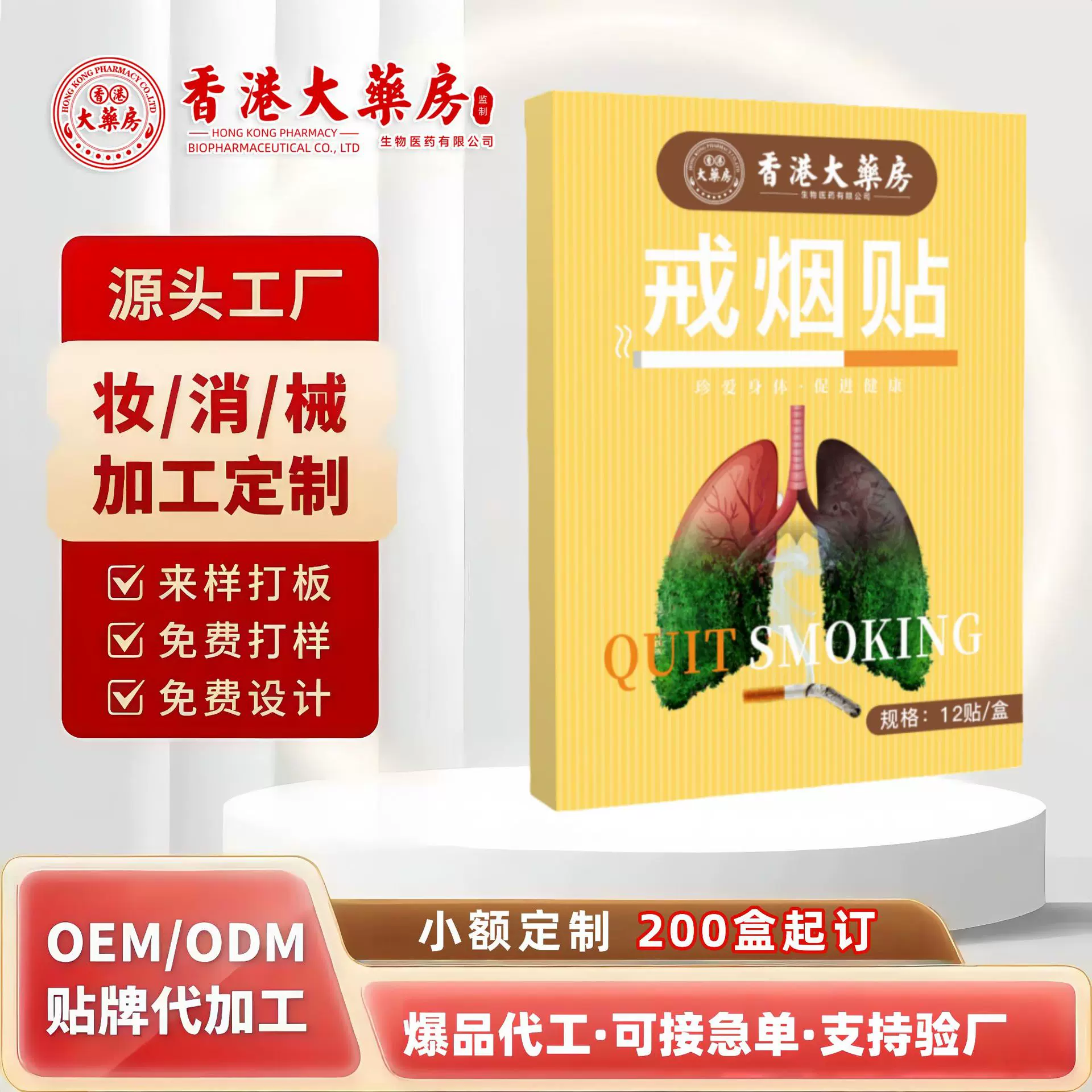戒烟贴控烟贴戒烟艾草贴提神醒脑戒烟贴戒烟灵贴便携随身家用贴牌