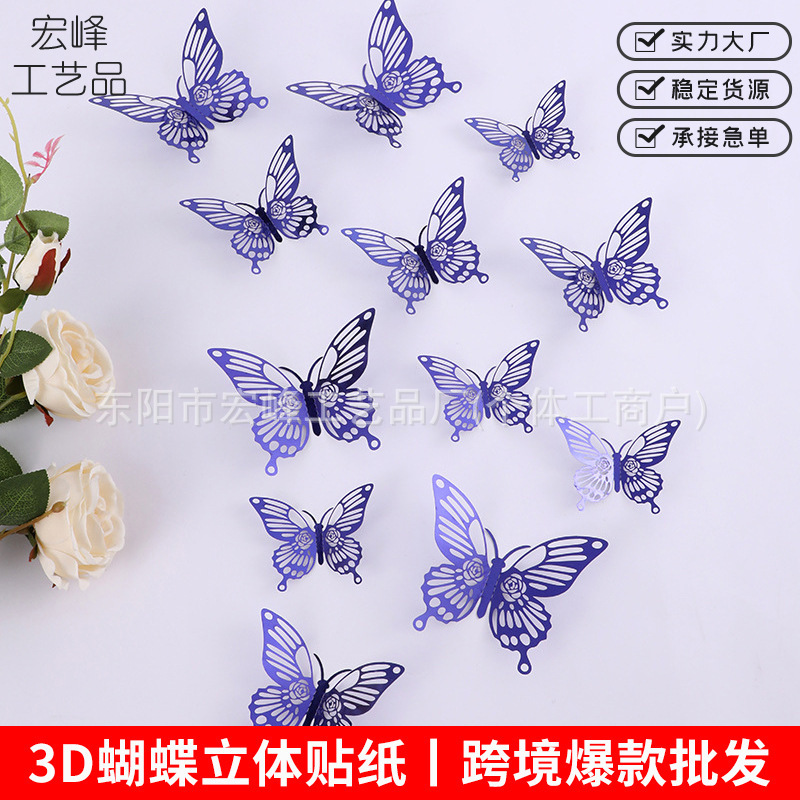 Customized Three-Dimensional Butterfly Colorful Laser Home Decoration Wall Stickers Cake Gift Wall Stickers Wholesale Three-Dimensional Decoration