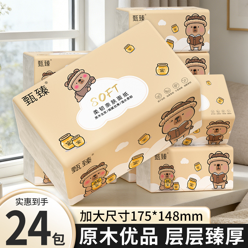24大包小熊纸抽加大加厚卫生纸亲肤柔韧面巾纸纸抽客厅卧室专用